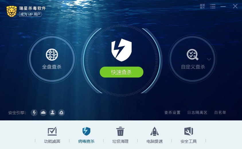 瑞星杀毒截图2