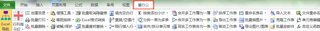慧办公截图1