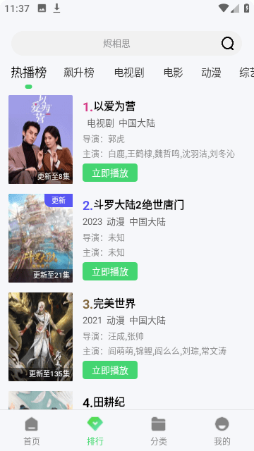 嘟嘟韩剧截图2