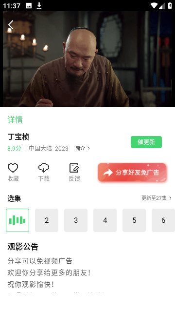 嘟嘟韩剧截图1