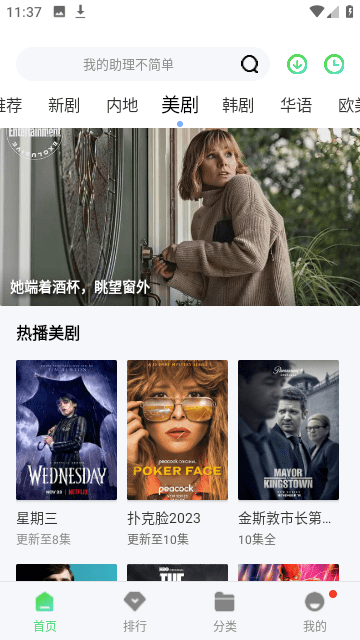 嘟嘟韩剧截图3