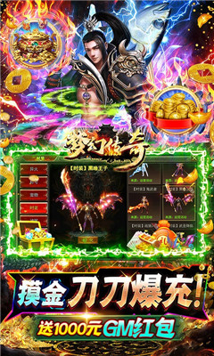 梦幻传奇截图1