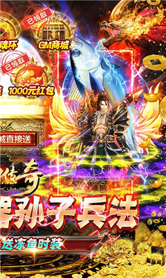 梦幻传奇截图2