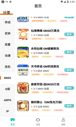 福利盒子截图3