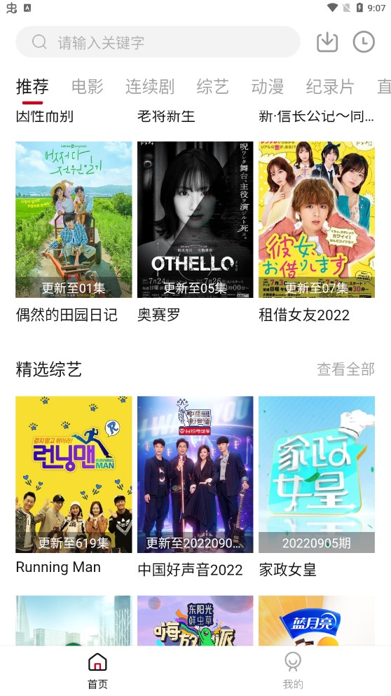 极品影视截图1