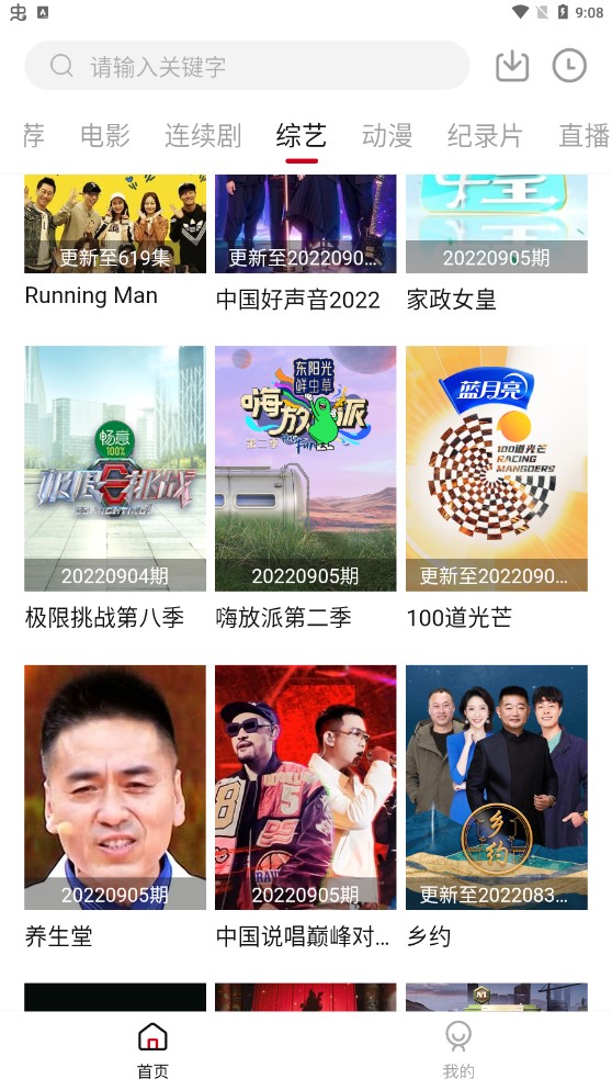 极品影视截图2