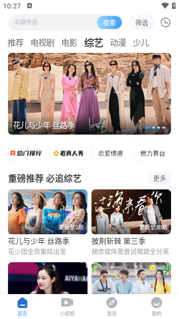 影视大全截图1