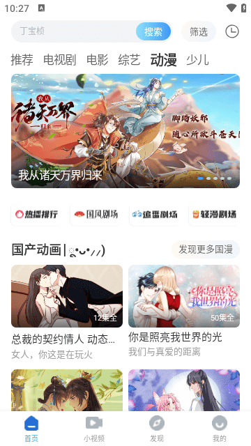 影视大全截图2