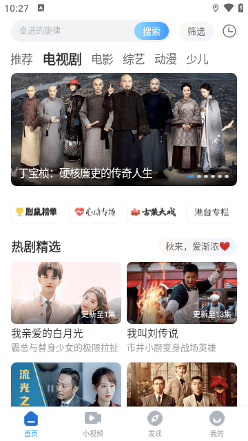 影视大全截图3