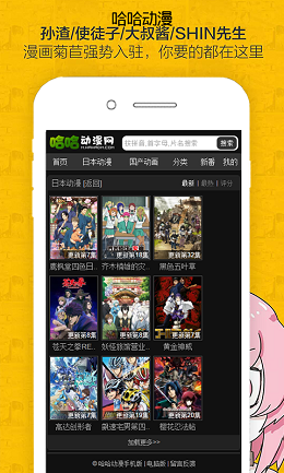 哈哈动漫截图2