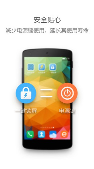 360锁屏(LockScreen)截图1