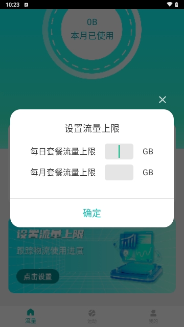 畅享WiFi大师截图2