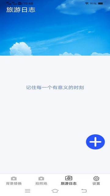 一键美相机截图1