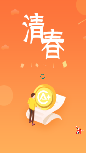 清春网截图2