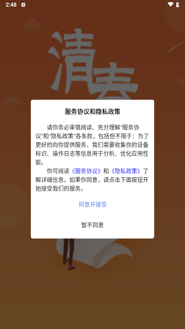 清春网截图1