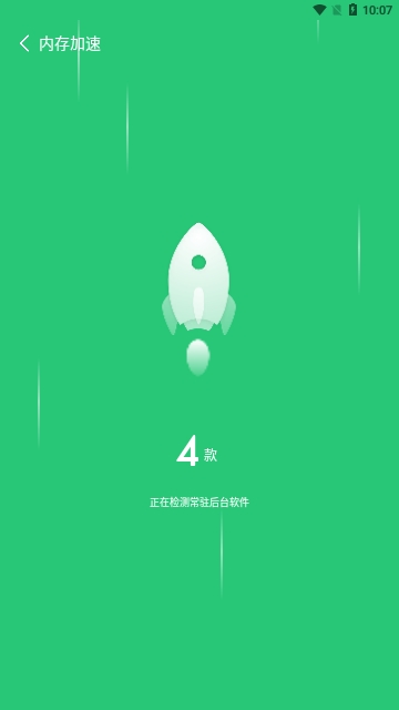 中国好wifi截图1