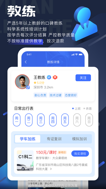 易练练车截图3