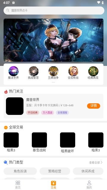 勇士游戏盒子截图2