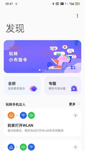 breeno指令截图3