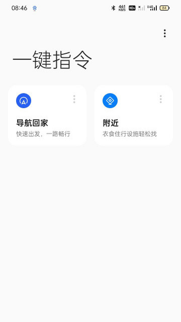 breeno指令截图1