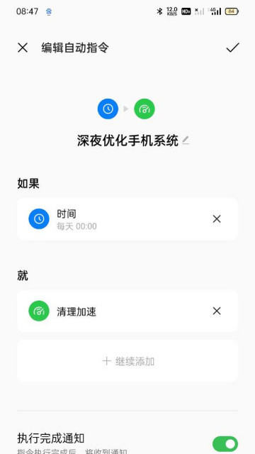 breeno指令截图2