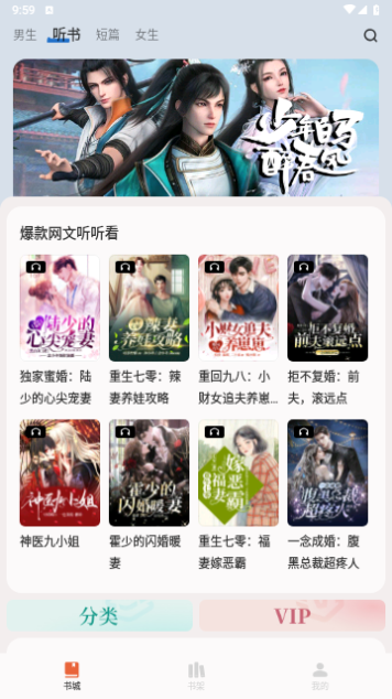 汽水小说截图3