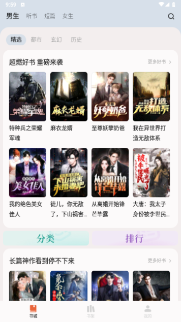 汽水小说截图2
