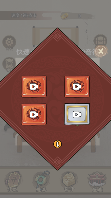 重生当皇帝截图1