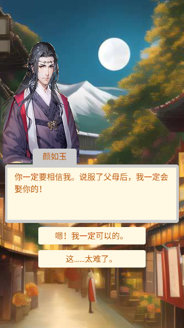 重生当皇帝截图3