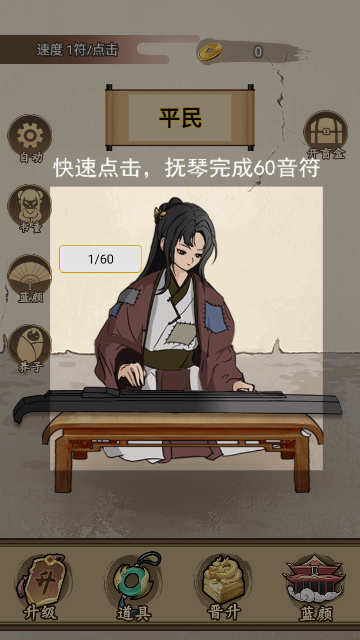 重生当皇帝截图2