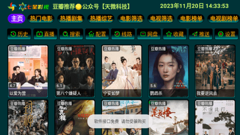 七星影仓pro截图1
