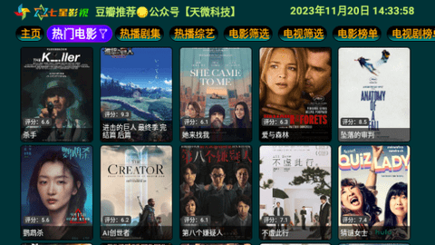 七星影仓pro截图2