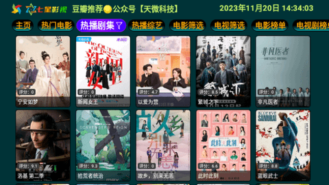 七星影仓pro截图3