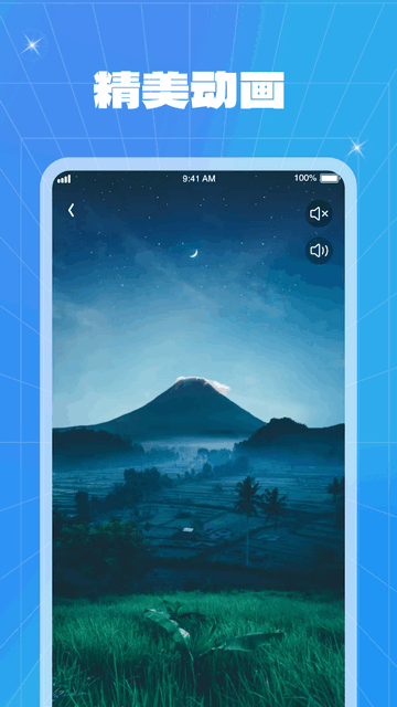 能量充电截图3