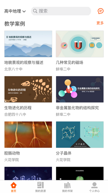 火花学院截图3