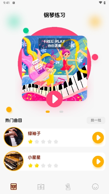 键盘钢琴截图2