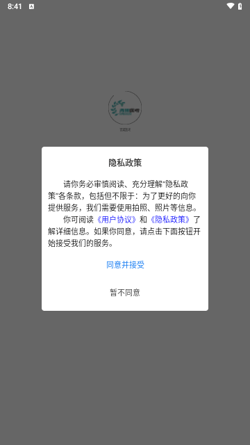 青果医考截图1