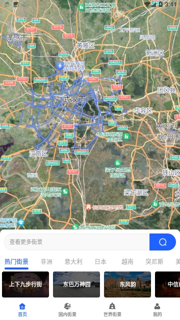 三维全景实况地图截图3