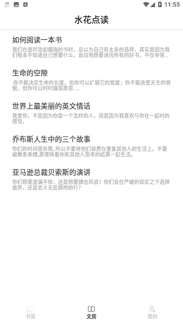 每日读书记录截图2