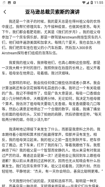 每日读书记录截图3