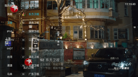 野火TV截图3