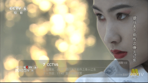 野火TV截图1