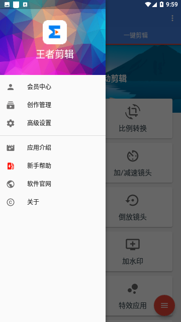 王者剪辑截图2