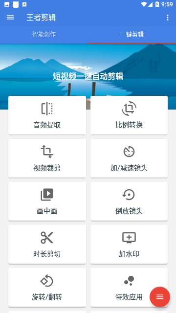 王者剪辑截图1
