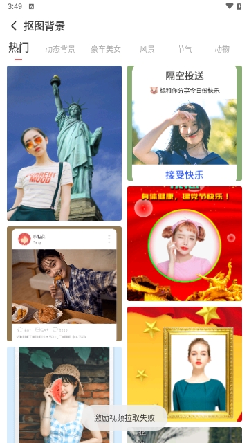 幻彩壁纸相机截图3