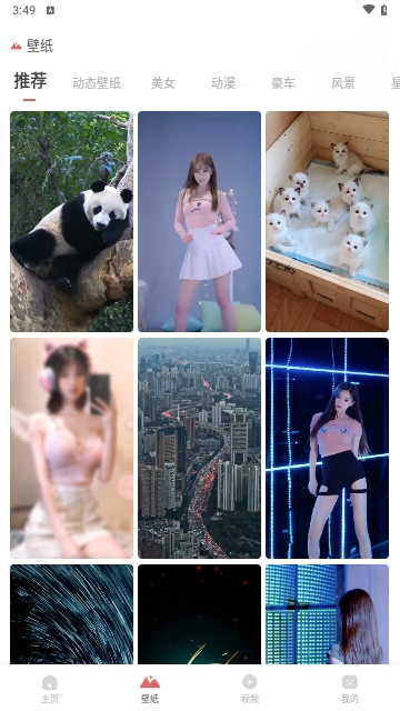 幻彩壁纸相机截图2