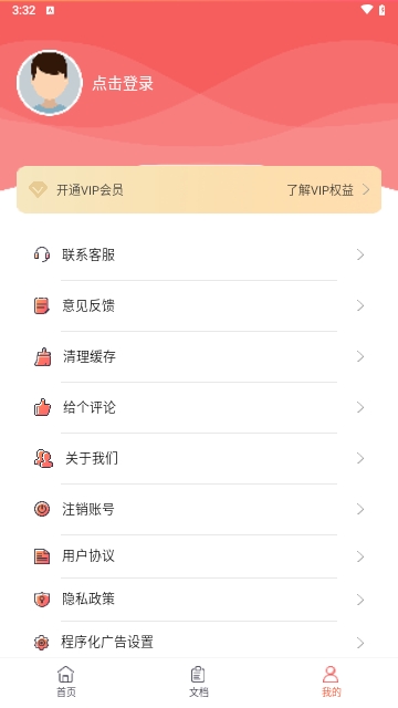 手机扫描仪截图3