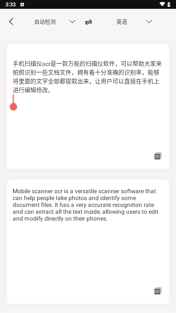 手机扫描仪截图1