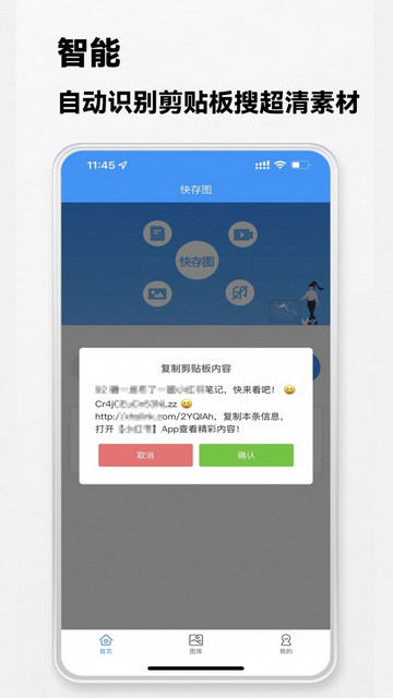 快存图截图2