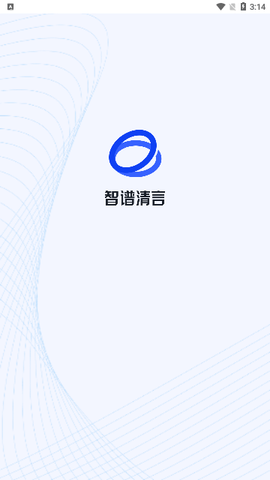 智谱清言截图1